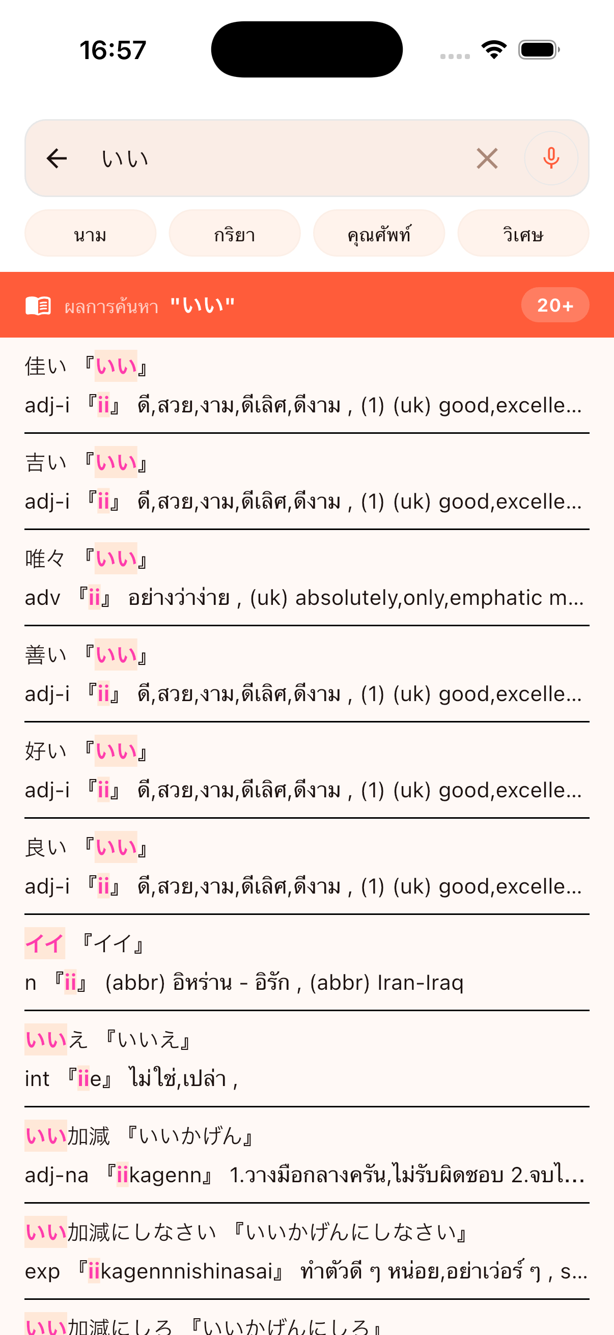 หน้าคำศัพท์