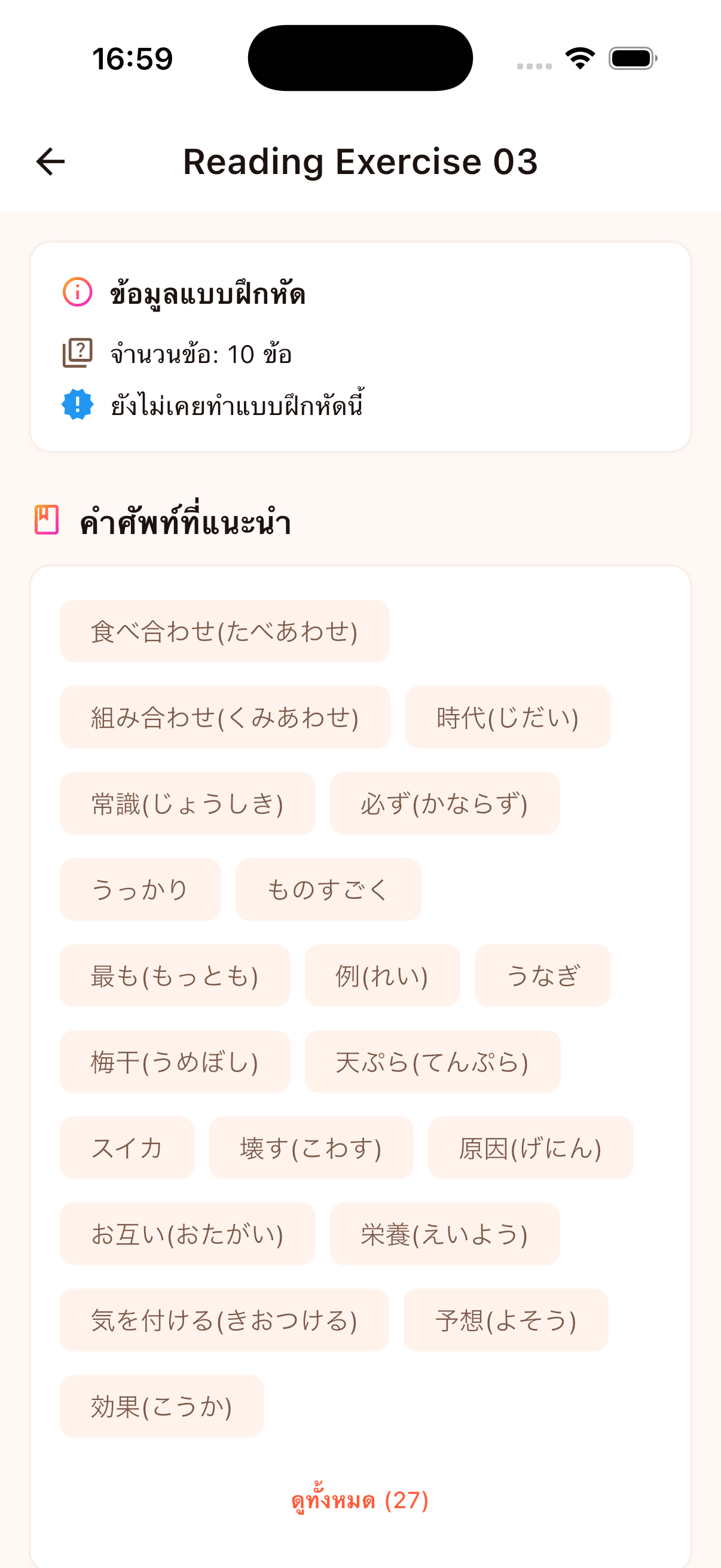 บทอ่าน